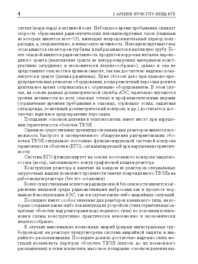 kgb001_4