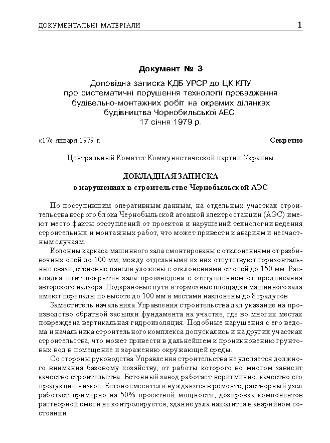 kgb003
