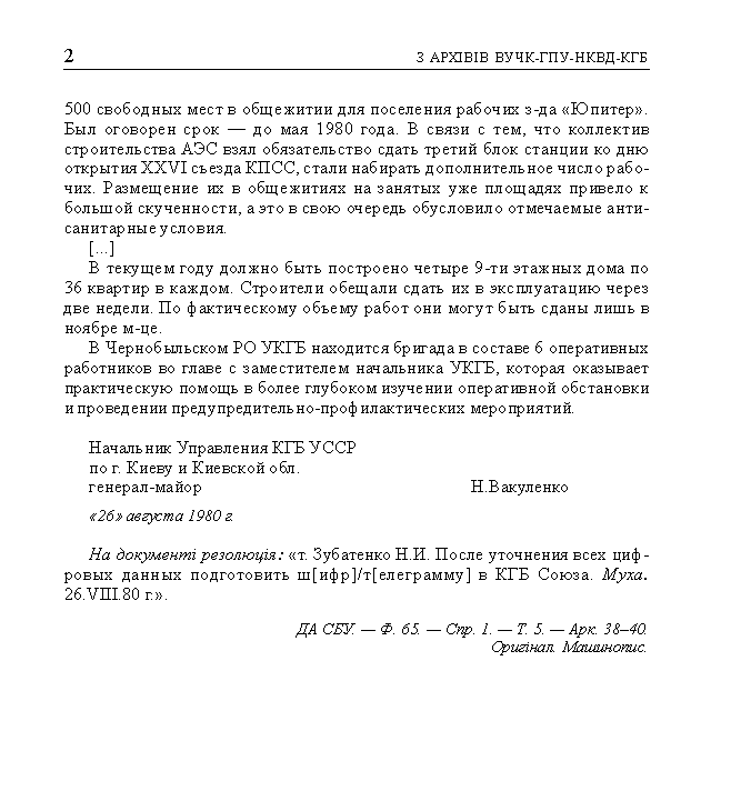 kgb005_2