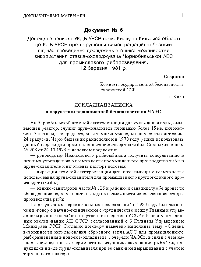 kgb006