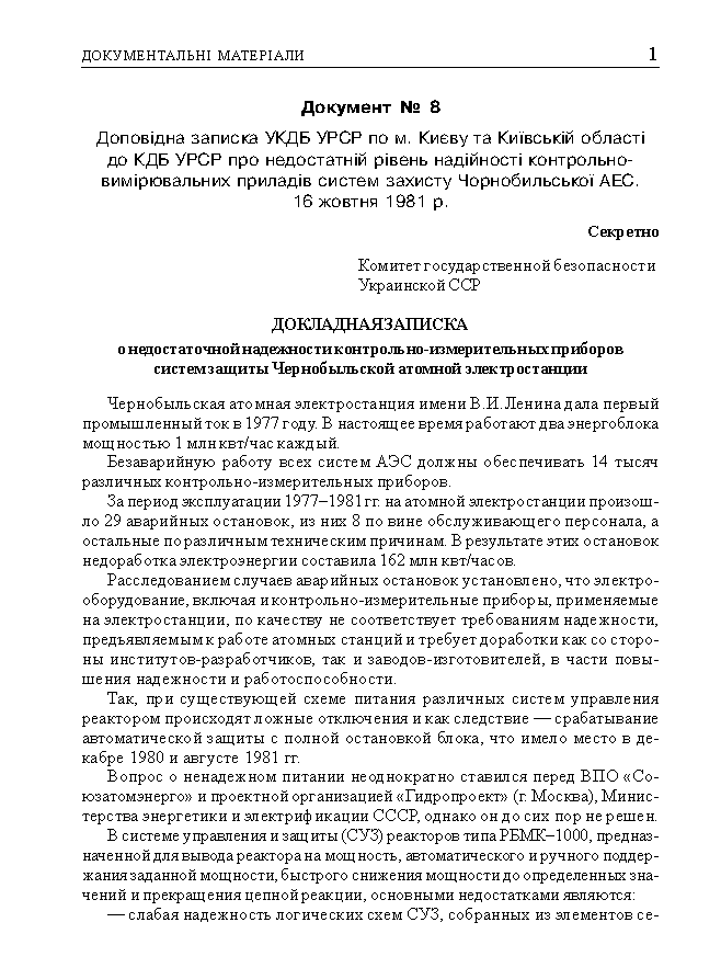 kgb008