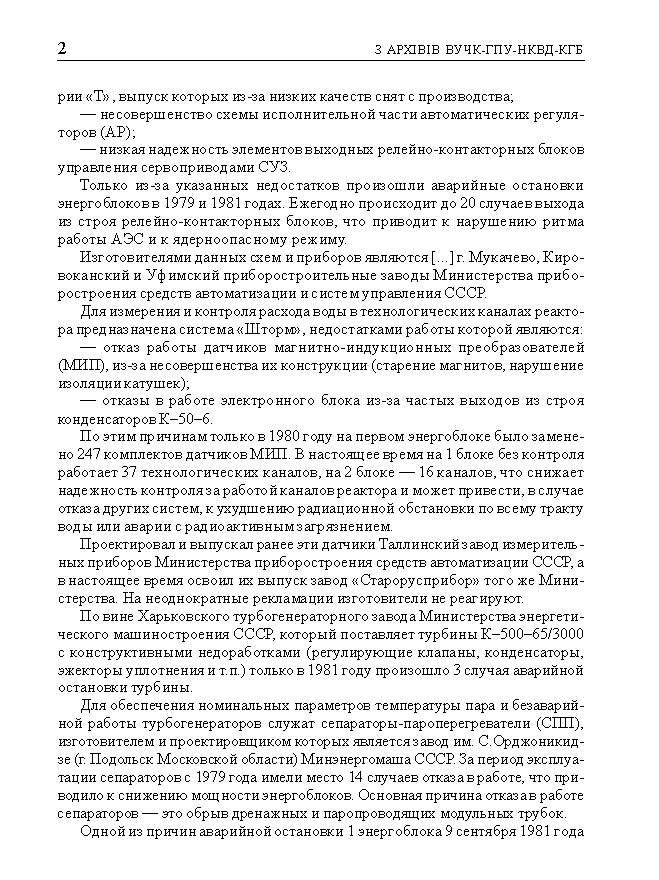 kgb008_2