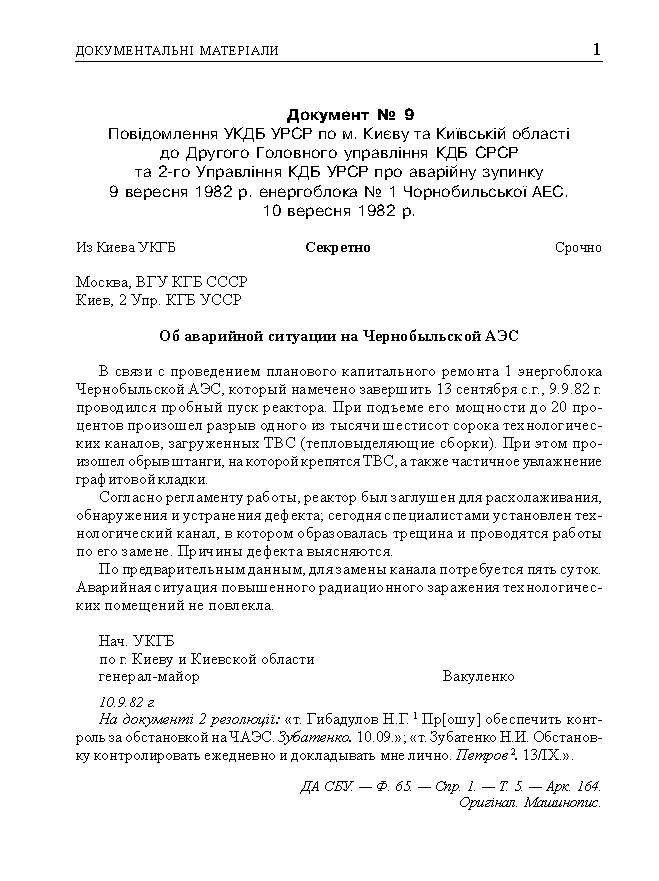 kgb009