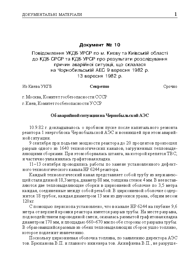 kgb010