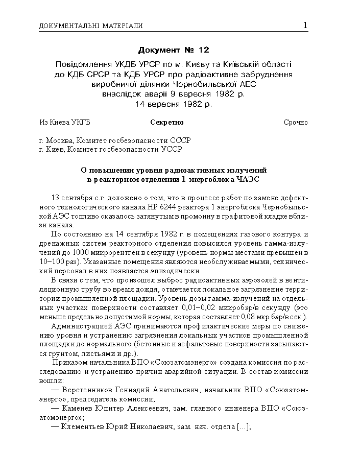 kgb012