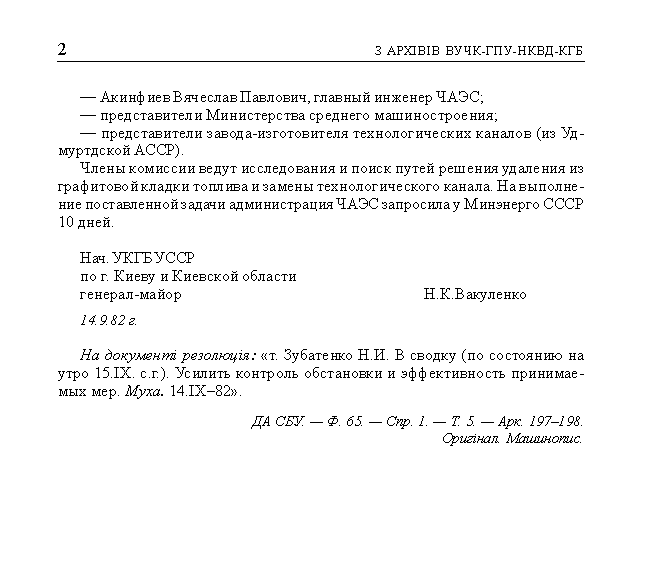 kgb012_2