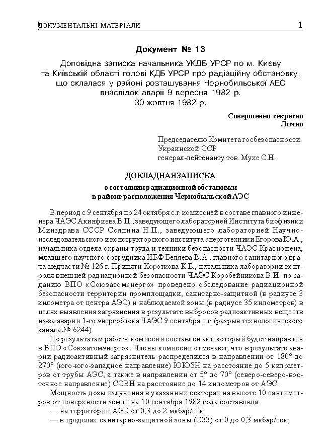 kgb013