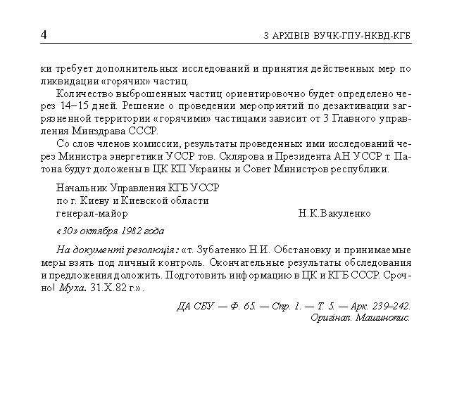 kgb013_4