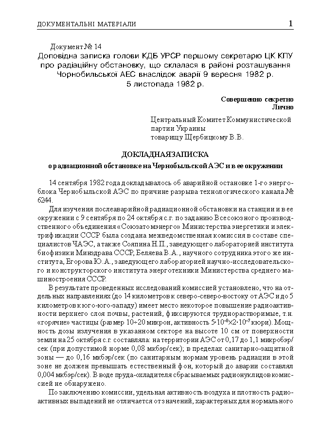 kgb014