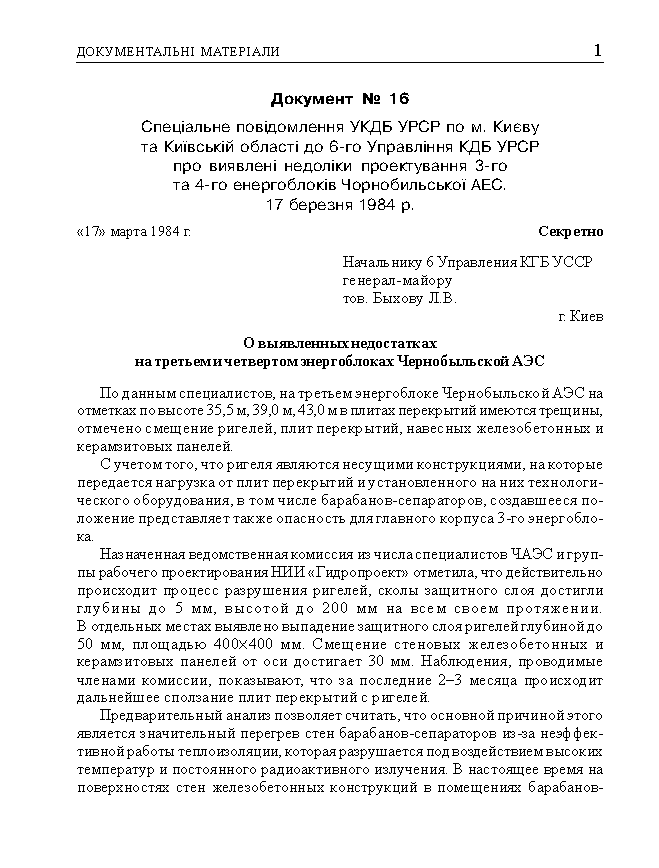 kgb016