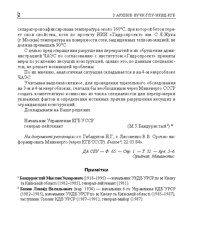 kgb016_2