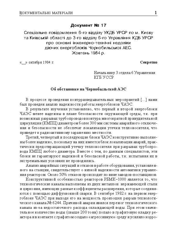 kgb017