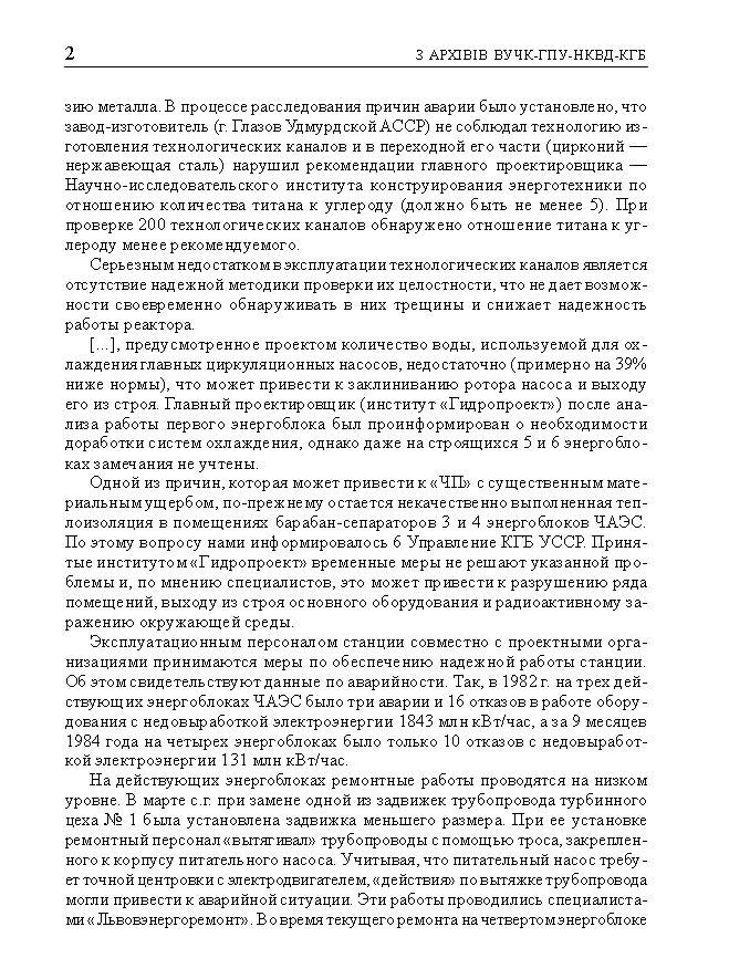 kgb017_2