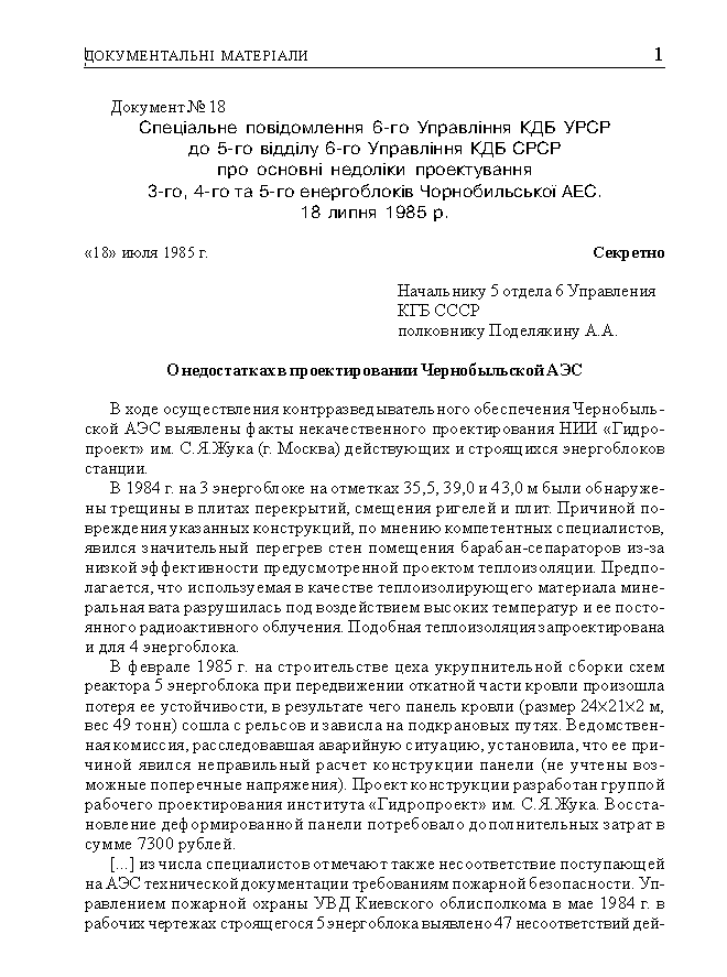kgb018