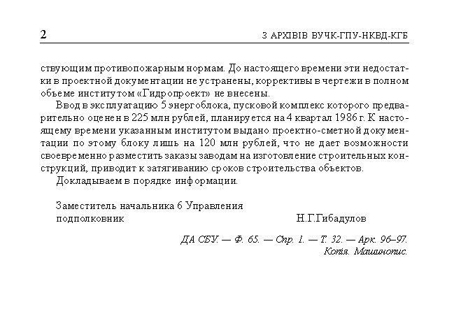 kgb018_2