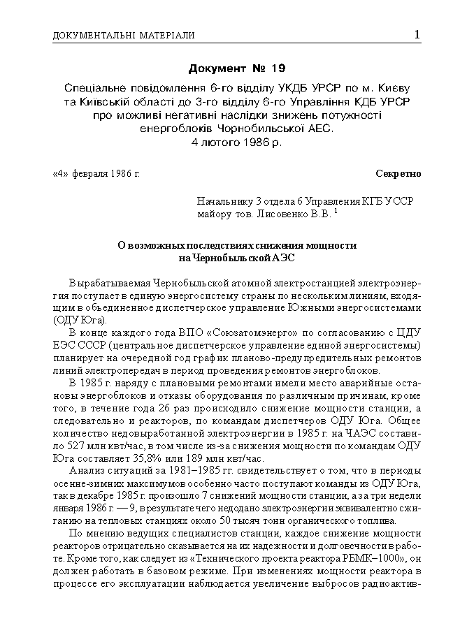 kgb019