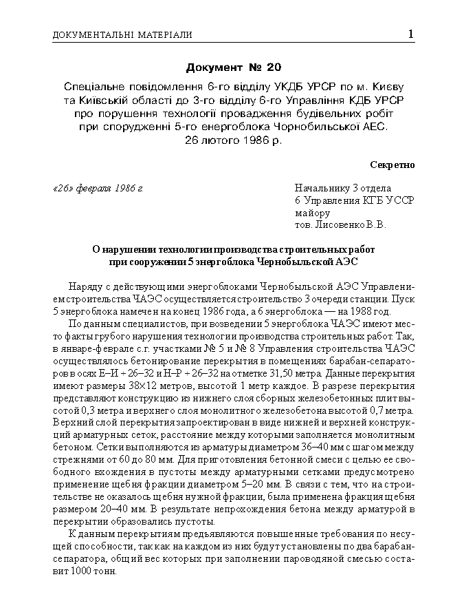 kgb020