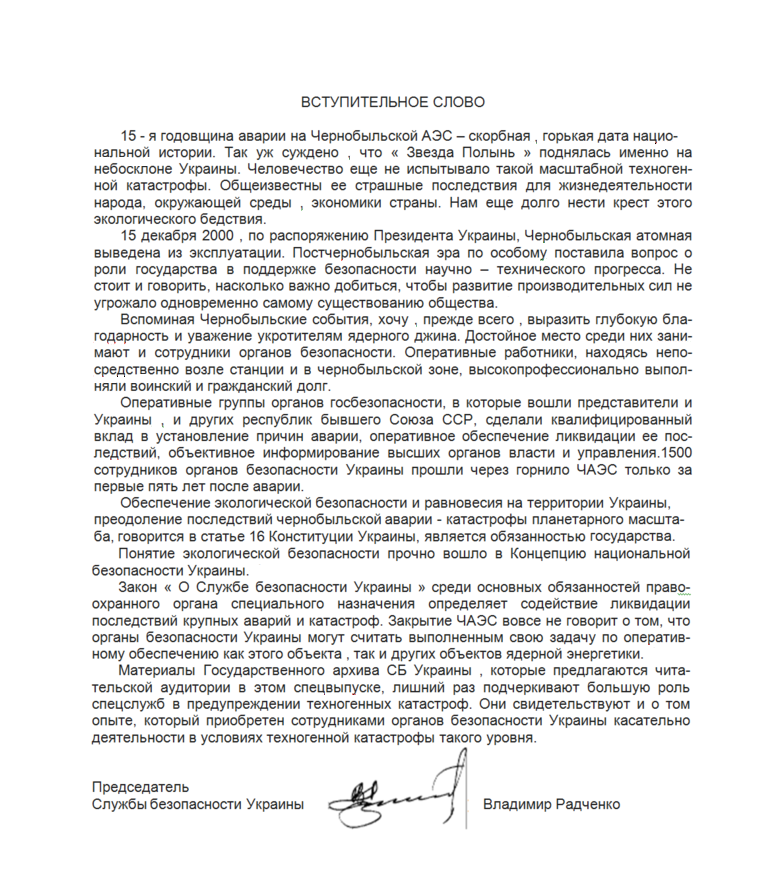sbu_1