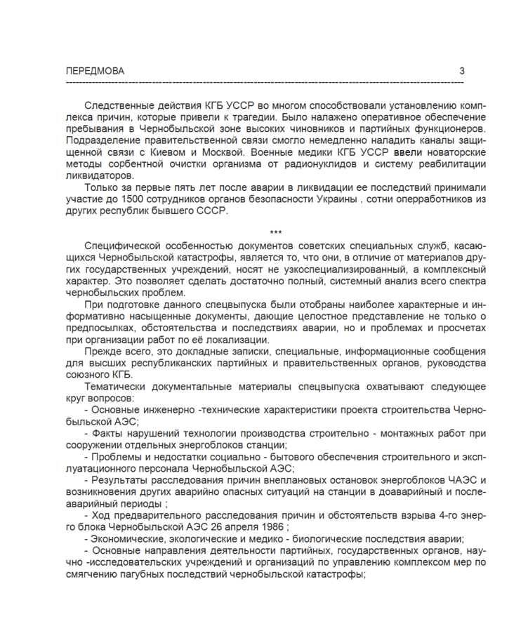  sbu_3 