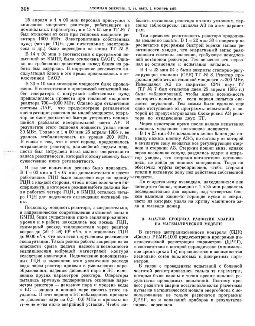 AE_61_301