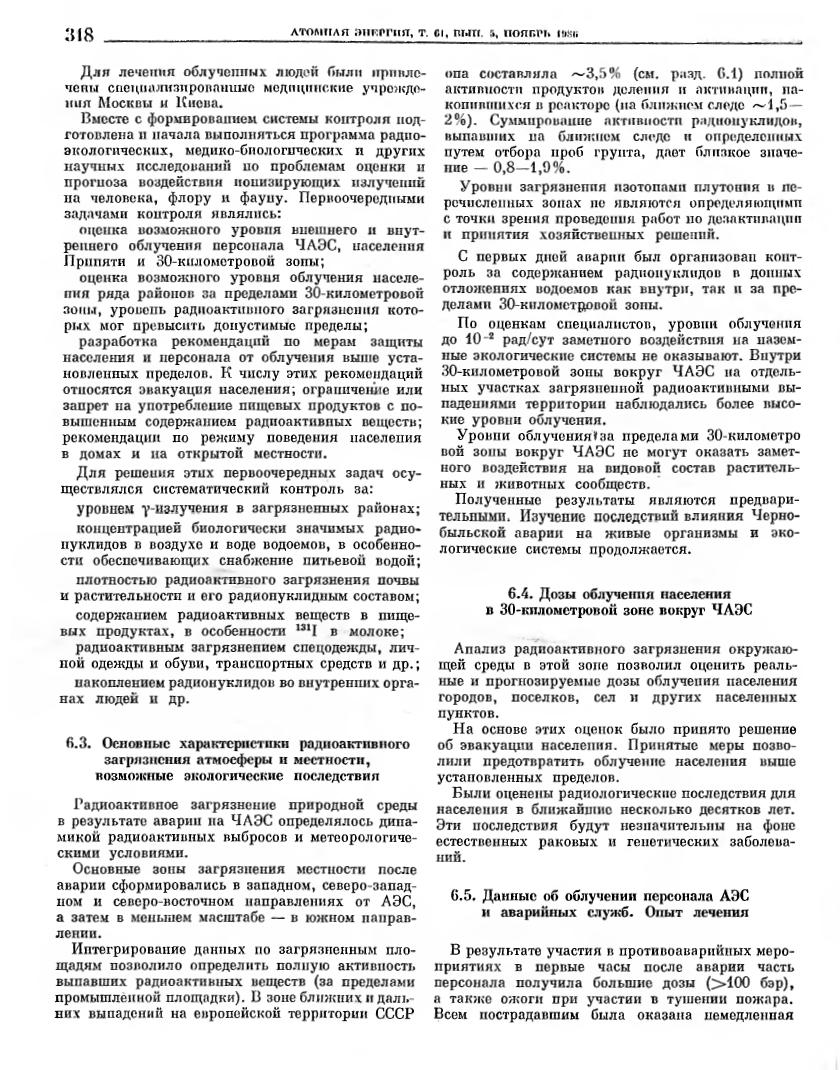AE_61_301