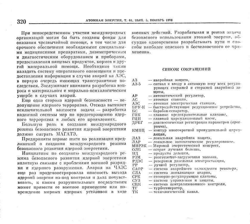 AE_61_301