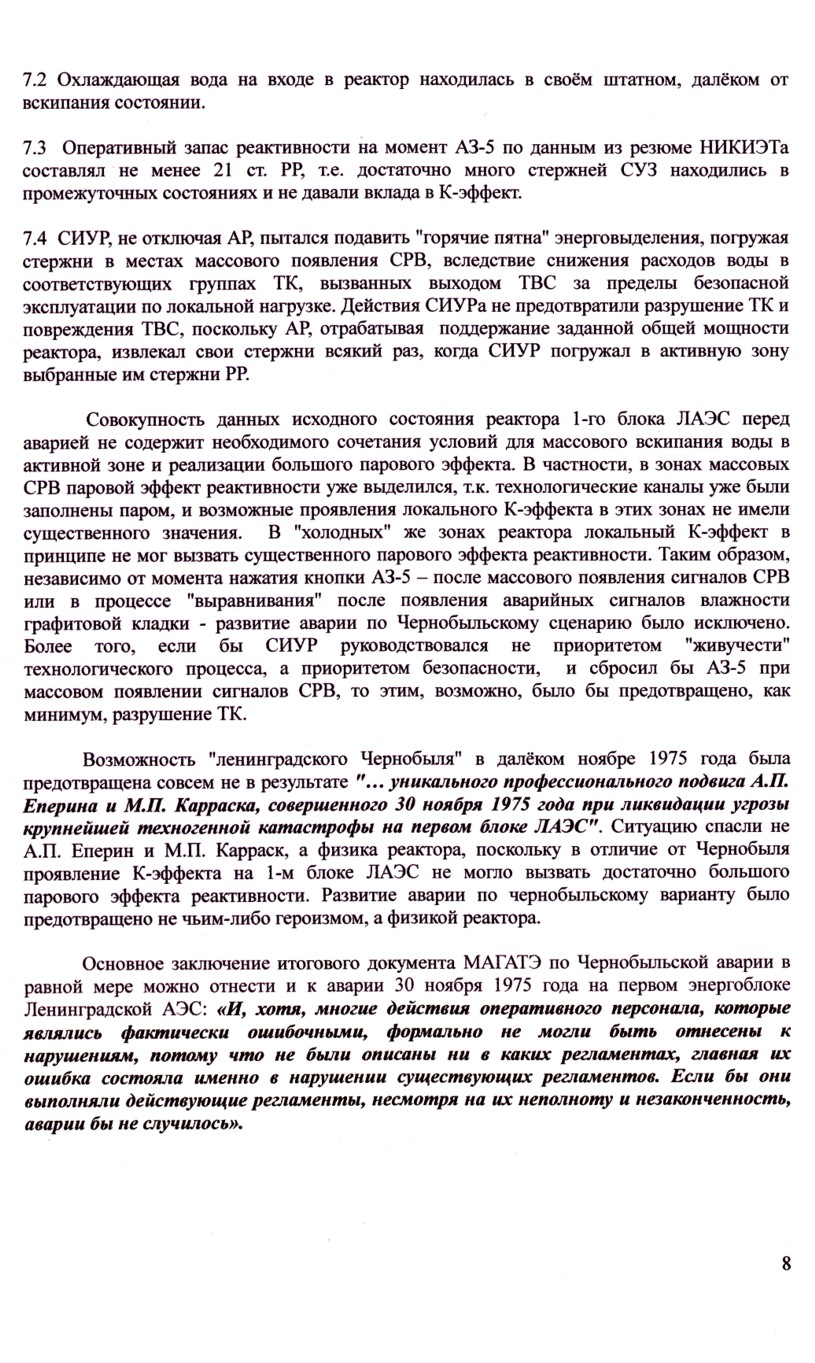 acc75_8